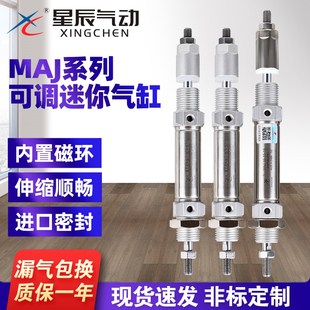 30X50 100 星辰小型气动不锈钢迷你气缸可调MAJ16