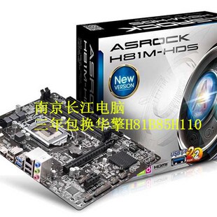 HDSB95主板H110 三年包换ASROCK HDS 华擎科技H81M H81M VG4B85M