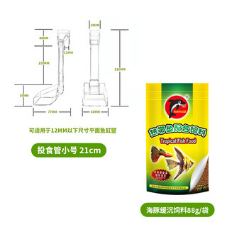 急速发货亚克力投食管鱼缸喂食器喂鱼神器鱼虾小鱼鱼食投喂器投食