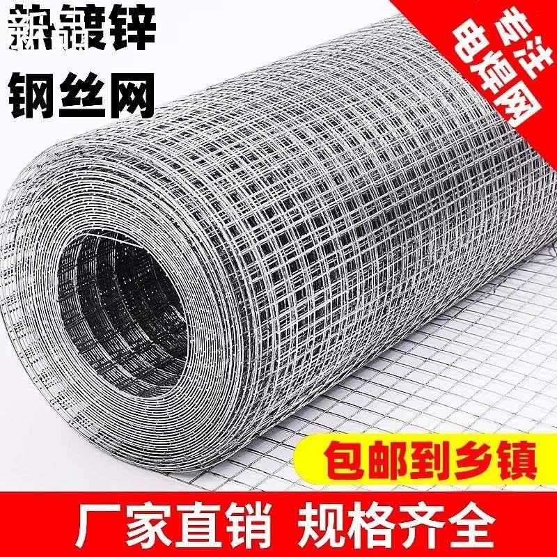 热镀锌铁丝网围栏养殖护栏网养鸡钢丝网防鼠加粗电焊网抹灰新品,农机/农具/农膜,农场护栏网,淘宝优惠券,粉丝福利购,淘宝优惠卷