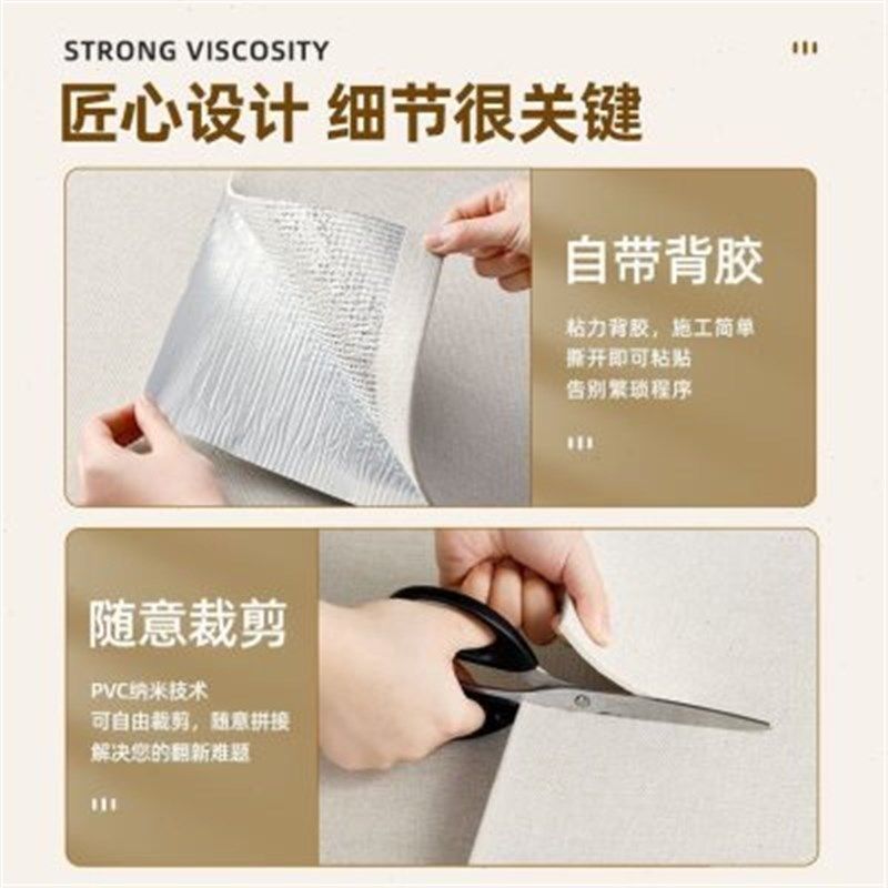 墙布自粘家用客厅卧室防潮壁布电视背景墙纸加厚软包墙板装饰壁纸