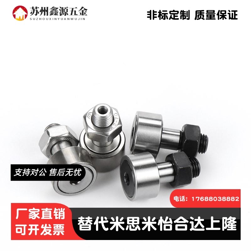 C-CFR CFFR 5 6 8 10 12-13 16 19 22 26 30 32 35凸轮轴承随动器