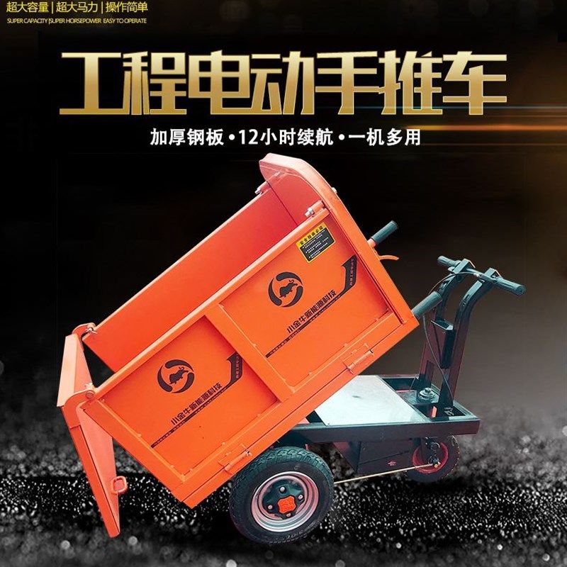 翻斗车工地 建筑工程手推车翻斗车搬运车电动灰斗车养殖拉粪车,搬运/仓储/物流设备,其他起重搬运设备,淘宝优惠券,粉丝福利购,淘宝优惠卷