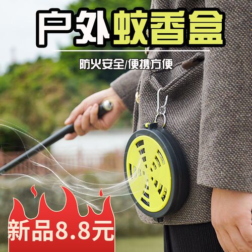 钓鱼户外专用蚊香盒强力驱蚊驱虫夜钓野外随身高效防蚊神器长效