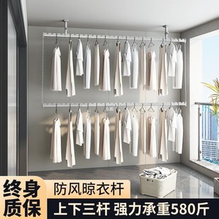 晾衣杆顶装 蝶缘晾衣架阳台家用墙上固定悬挂式 侧面上下双层晒衣杆