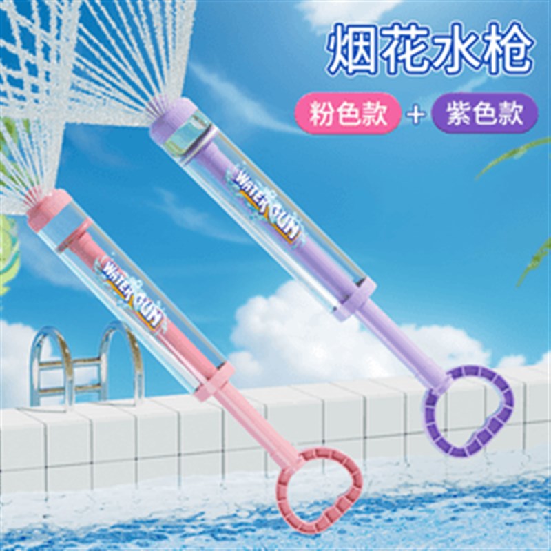 一瓶水的快乐烟花水枪玩具抽拉式喷水神S器男孩女孩玩具