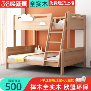 定制榉木实木儿h童上下床高架双层多功能小户型子母床双人铺高低