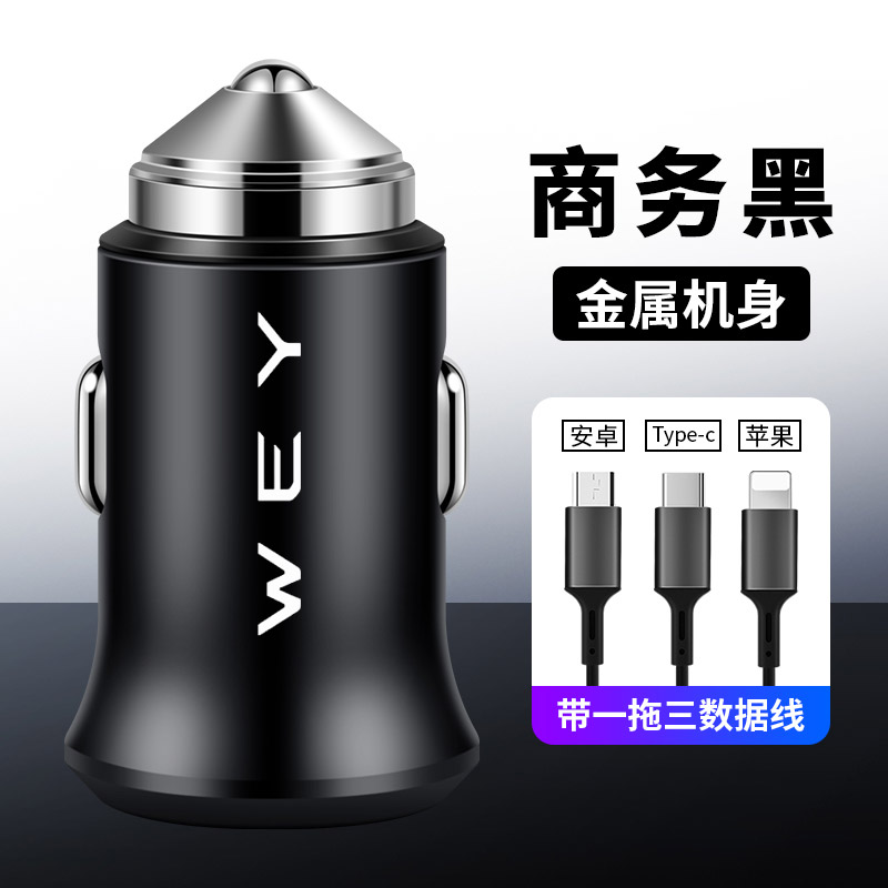 直销魏派wey车载充电器快充qvv5 vv6 vv7 p8坦克300usb点烟器转