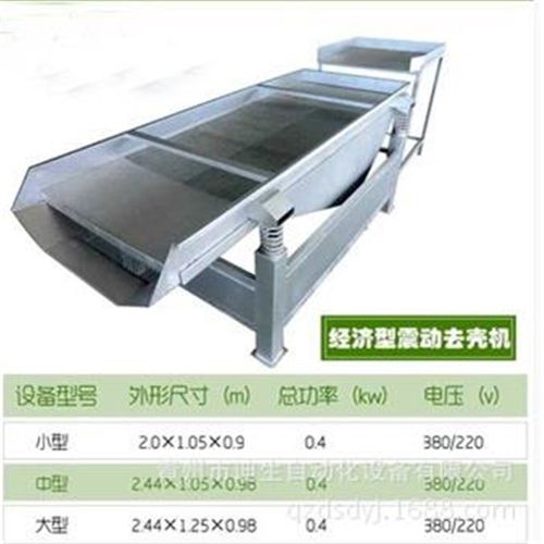 大型振动筛 全自动豆芽去皮震动去壳筛皮机 无需任何水源