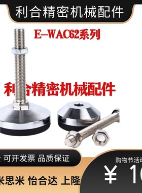 替代E-WAC62-D60 WAC62-D80 WAC62-D100/D120-M16/20/24碳钢脚杯