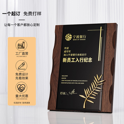 新品金属a麦穗木质奖牌定制定做水晶奖杯牌加盟经销商牌匾商会聘