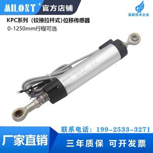 直线位移传感器 100 125铰接式 电子尺 预应力千斤顶 KPC