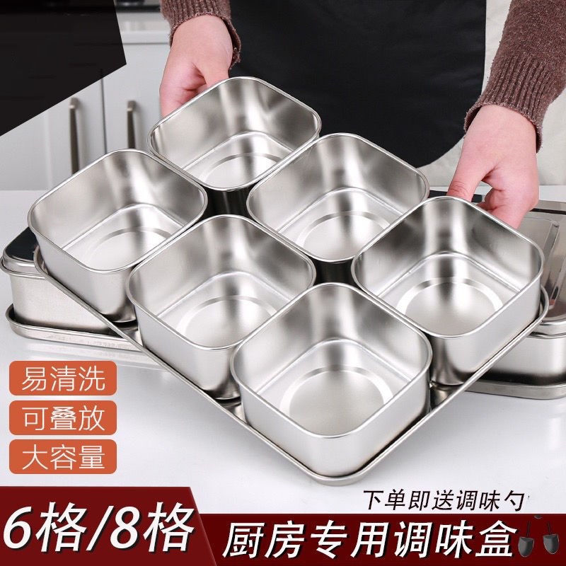 现货酒店厨房用品调料盒一体多格商用大号六格佐料容量不锈钢火锅