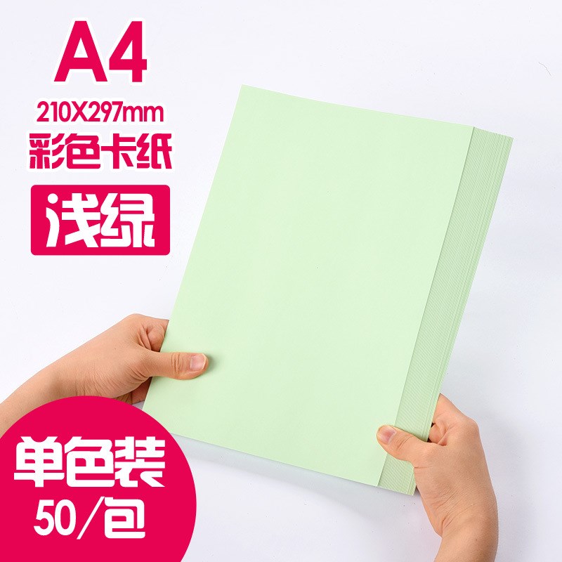 元浩卡纸彩色厚手工mA4打印封面纸皮纹布纹名片纸儿童学生幼儿园