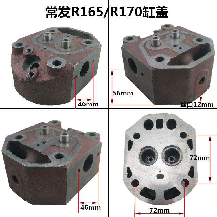 常发金坛常州水冷单缸柴/7R165油R1机0气缸X盖汽缸盖总成-封面