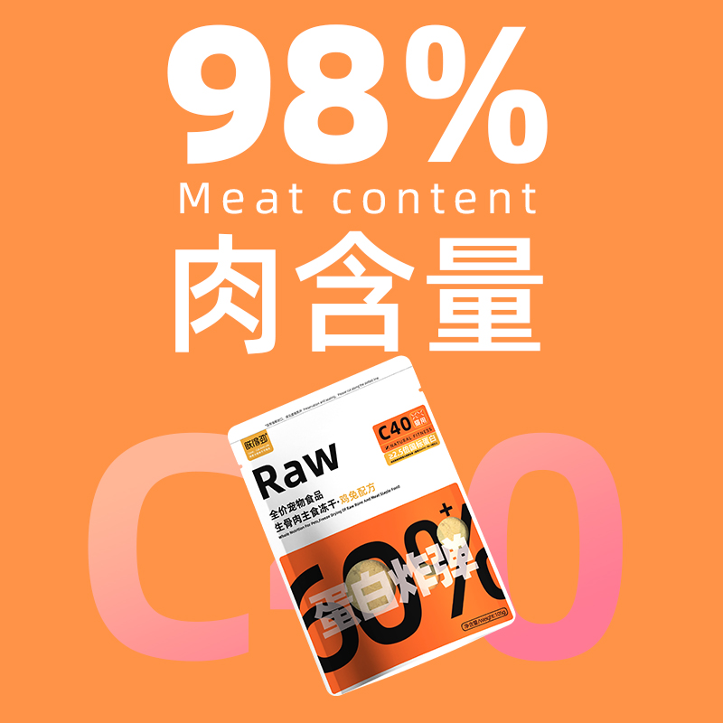 速发朕得劲全价生骨肉主食冻干60%蛋白炸弹 无谷猫粮猫咪零食发腮