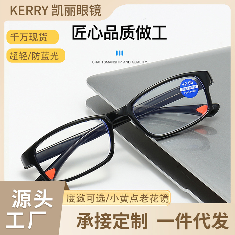 推荐New anti-blue high stretch reading glasses for men and w