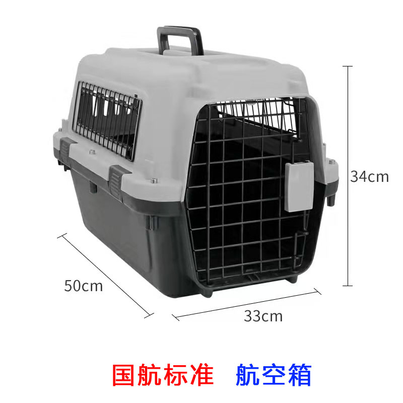符合国航航空标准航空箱猫笼IxATA标准箱猫狗托运外出金属铁网门