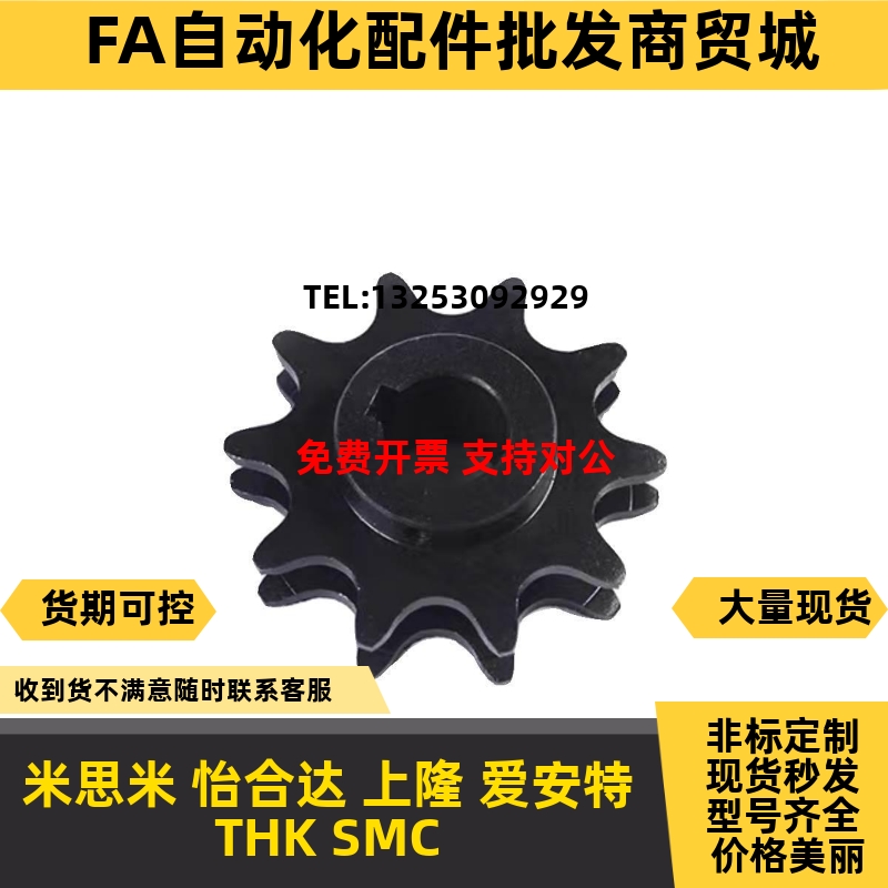 2.5倍速链轮VLW02-BS25-C206B/C208A/C210A-9/10-D15/D20/D25/D3