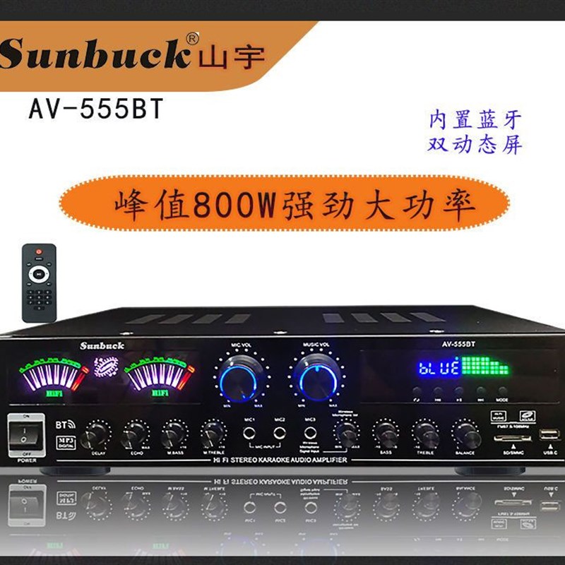 600W功放机家用专业大功率卡拉OKF音响带蓝牙收音无线话筒功放一