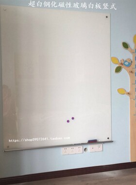 3C防爆钢化超白磁性玻璃白板t90*120CM 纯白色玻璃黑板写字板 挂