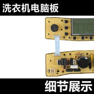 极速适用小天鹅洗衣机电脑板TB60 3928LIPC 3908DPCL XQB56