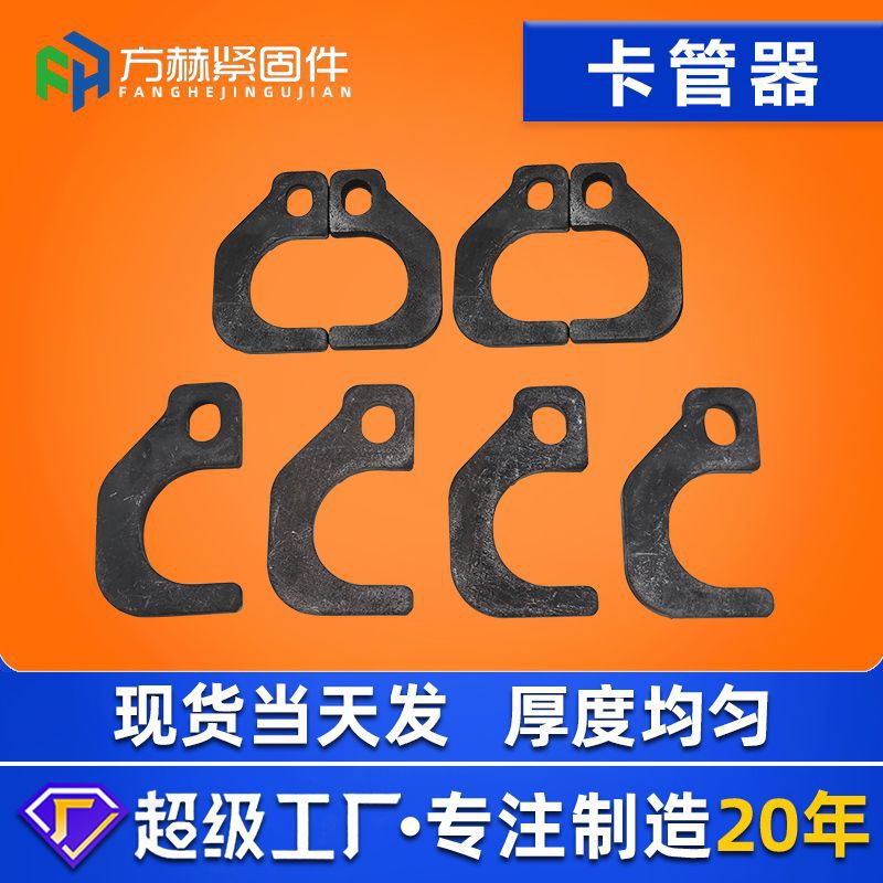 卡管器钢b管卡扣固定器建筑钢管卡管器固定工地模板加固木工卡管