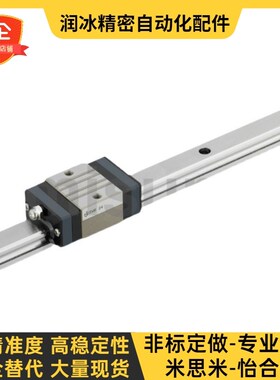 替代米斯米重载中载直线导轨单滑块精密级SXRJ24 SXRLJ28-33-G/L