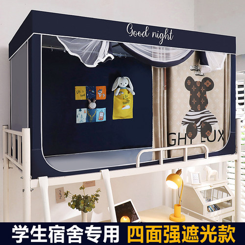 大学生宿舍一体式超强遮光蚊帐2022新款0.9m寝室上床下桌防摔儿童