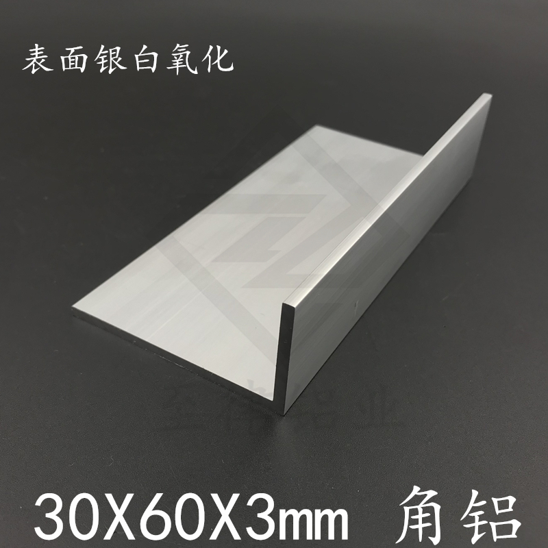 铝合金型材30*60*3mmL型直角铝型材氧化铝角60x30x3mm不等边直角