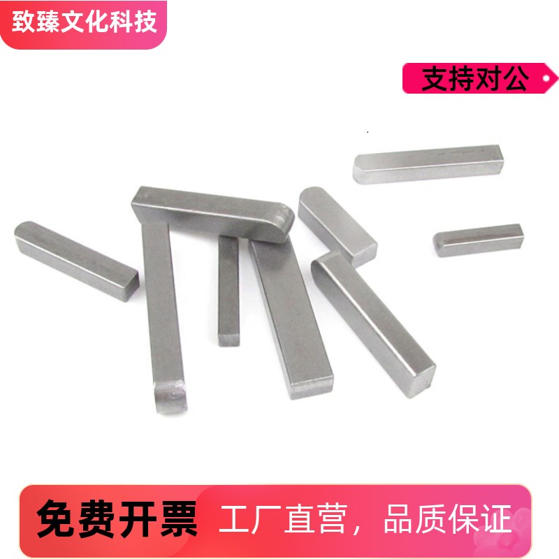 经济型 平键 A型 B型 C型 C-KED3-10/4-12/5-10/6-10