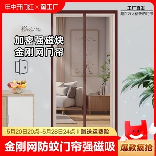 防蚊门帘隔断帘磁性纱门卧室房间家用店铺商用磁吸纱窗夏2024新款