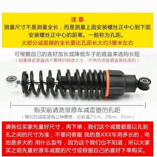 适配绿源雅迪台铃电动自行车后减震器避震器后减震液压款加粗通用