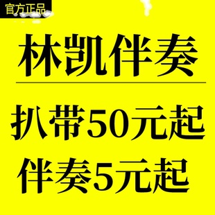 推荐王嘉尔 LMLY,叶倩文 祝福,张艺兴 飞天 2022东方卫视伴奏高