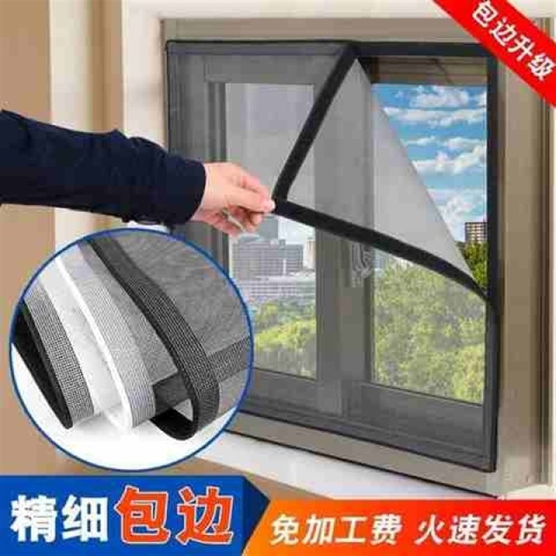 现货2021窗a帘自装纱网纱窗门帘非磁性扣厨房防蚊可拆卸免打孔粘