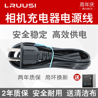 LRUUSI 单反相机充电器电源线6D2 80D 750D 800D 5D4 20.0D连接线