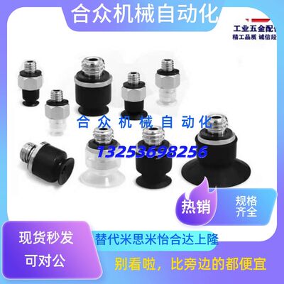 SMC型小形微型迷你吸盘ZP3-T015UN-A3 ZP3-T02US-B3 ZP3-T035UN-A