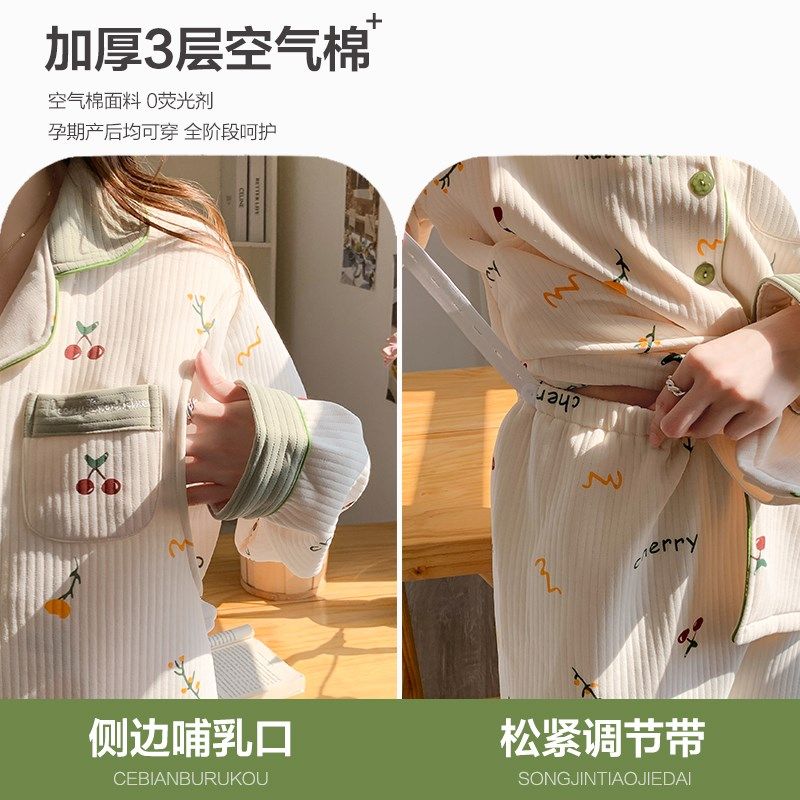 秋冬季空气棉月子服春秋款11月份产后产妇哺乳睡衣孕妇怀孕期,孕妇装/孕产妇用品/营养,家居服套装,淘宝优惠券,粉丝福利购,淘宝优惠卷