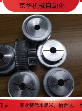 夹持型同步带轮HTCPA40-S5M100-12/16 HTCPA40-S5M150-12/15/16