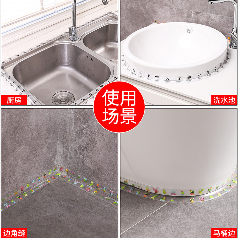 厨房美缝贴条防水防霉胶带透明水槽防水贴防潮S亚克力煤气灶封边图片
