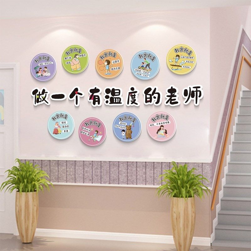 幼儿园教室文化墙贴纸装饰环创材料主题墙面班级布置走廊贴画立体,家居饰品,文化墙贴,淘宝优惠券,粉丝福利购,淘宝优惠卷