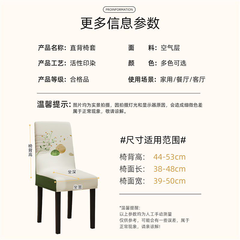 餐桌椅子套罩桌布套装2024新款家用座椅套罩欧式凳子套罩餐椅套罩