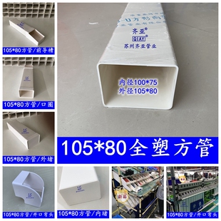 PVC方管齐亚牌汽车线束取线槽 前导槽 梯形头口圈 护套 外堵 内堵