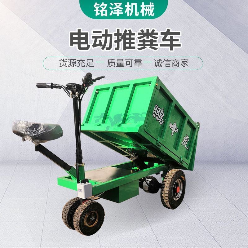 电动推粪车 电动农用垃圾推粪车灰斗车 养殖拉粪车销售