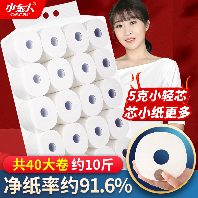 空心卷纸厕纸有芯卷筒卫生纸卫生间圈筒纸厕所实惠装整箱家用纸巾