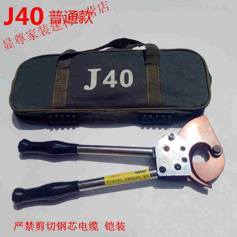 棘轮式电缆剪断线钳齿o轮线缆剪刀钢绞线剪手动剪剥线器J52普通款