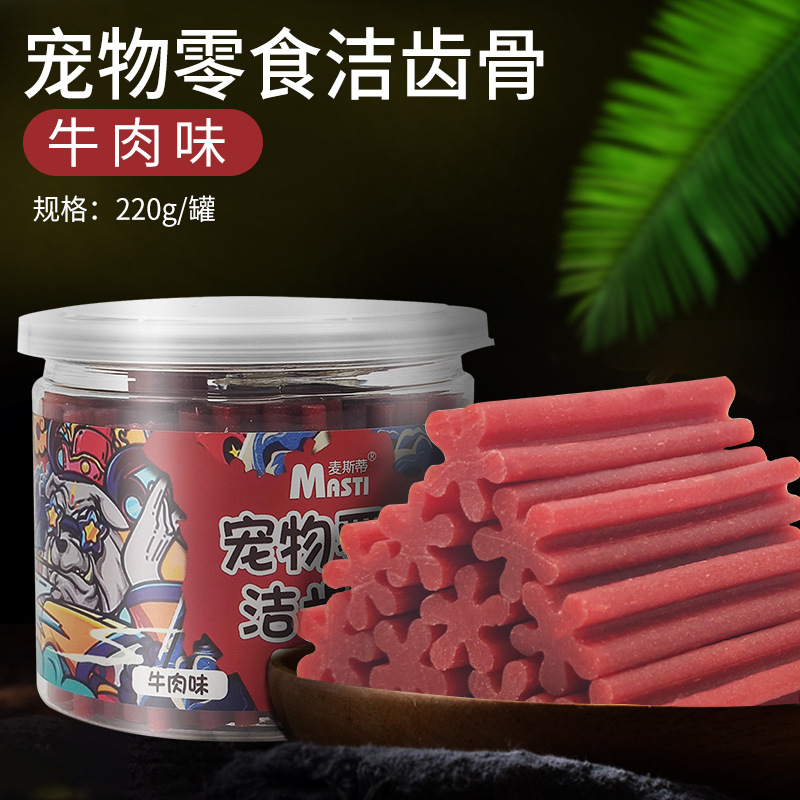 急速发货宠物狗清新口气零食洁牙骨220g/罐咬胶棒猫咪狗狗去牙结