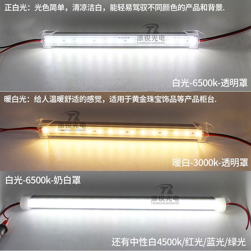 led柜台硬灯条12v24伏5730高亮贴片珠宝手机展柜V货架照明长条灯
