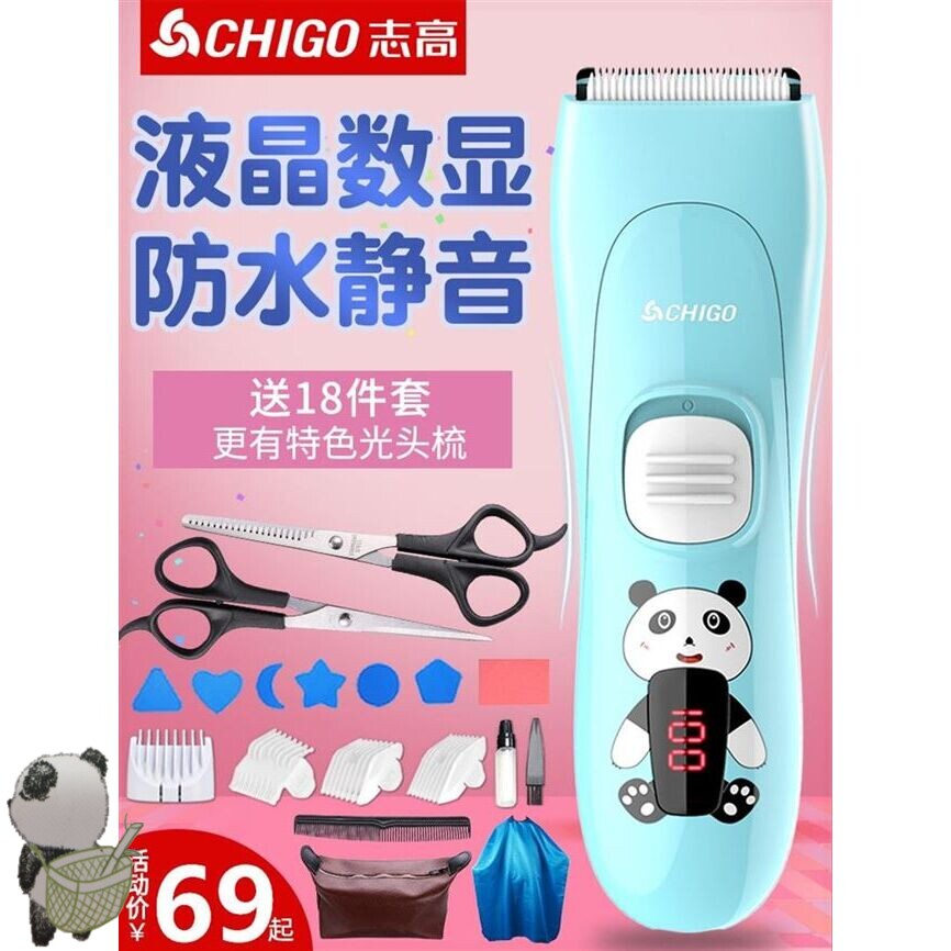 头发器剃须刀剃须幼儿理发电动推子剃头家用bb婴幼儿儿童剪发宝宝