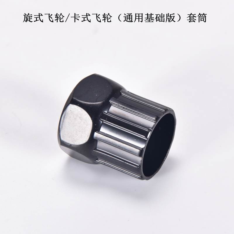 登山车卡式飞轮拆卸扳手工具 自行车卡式O飞轮塔轮拆装安装套